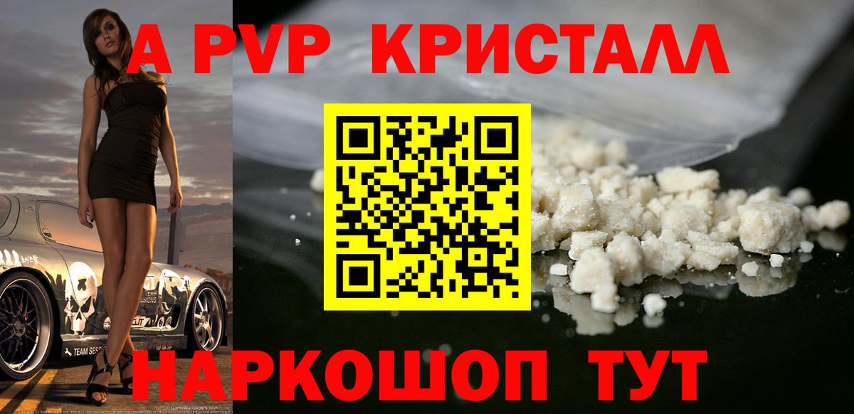 Alpha PVP мука Ипатово