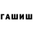 Героин хмурый Likos Likosavich