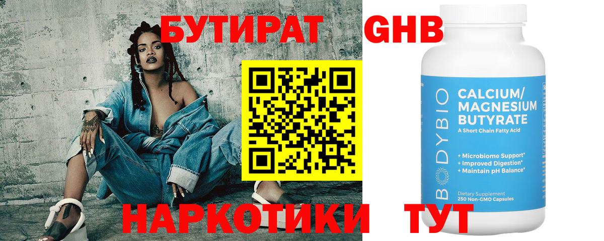 БУТИРАТ оксана  Ипатово 