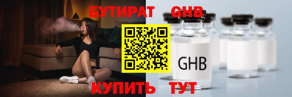 Ипатово  Бутират  Вход с VPN  Бутират вода 