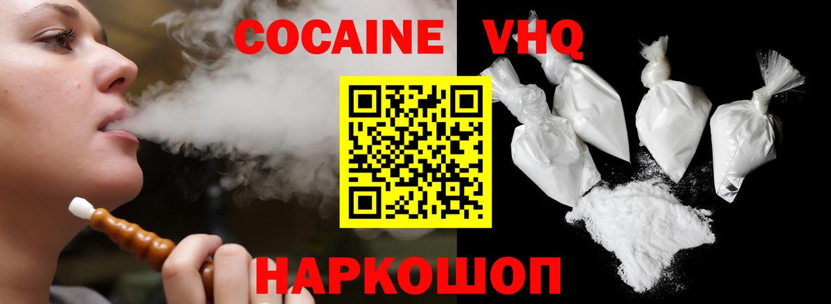Ипатово  КОКАИН  Вход с VPN  COCAIN 97% 