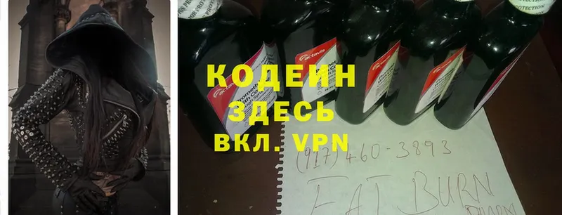 наркотики  ссылка на мегу как зайти  Codein Purple Drank  Ипатово 