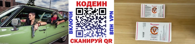 ссылка на мегу ссылка  Ипатово  Кодеиновый сироп Lean напиток Lean (лин)  наркота 