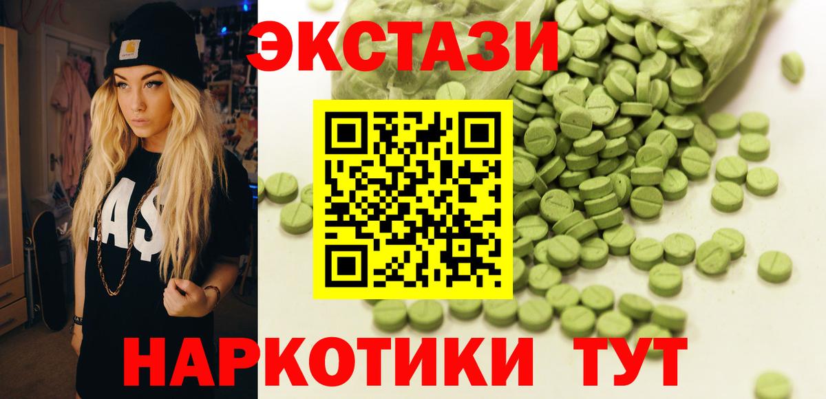 mega сайт  Ecstasy 280 MDMA  Вход с VPN  Ипатово  Экстази Cube  Экстази 