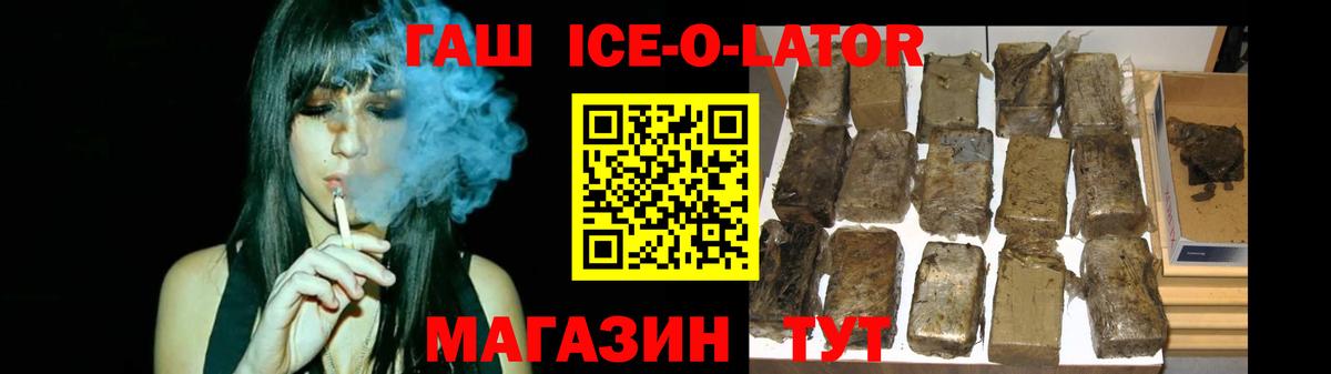 ГАШ гарик  Вход с VPN  ГАШИШ VHQ  ГАШИШ  Ипатово 