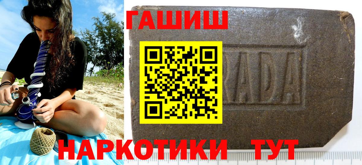 Гашиш Cannabis  наркота  Гашиш гарик  Ипатово  Гашиш 