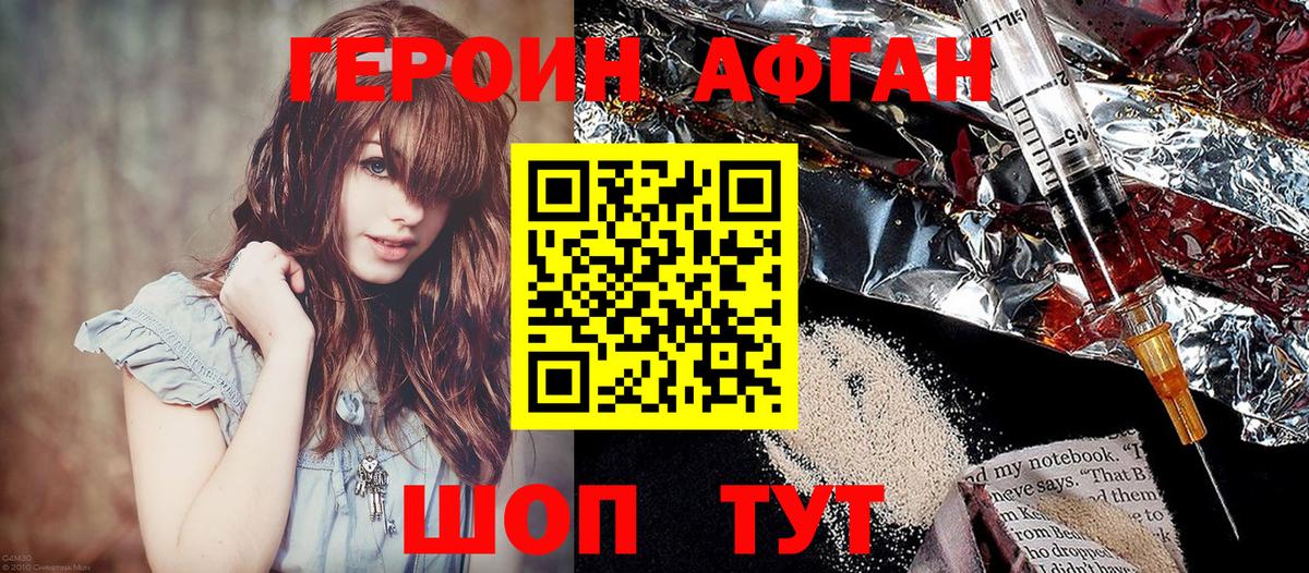 ГЕРОИН хмурый  ГЕРОИН  Ипатово 