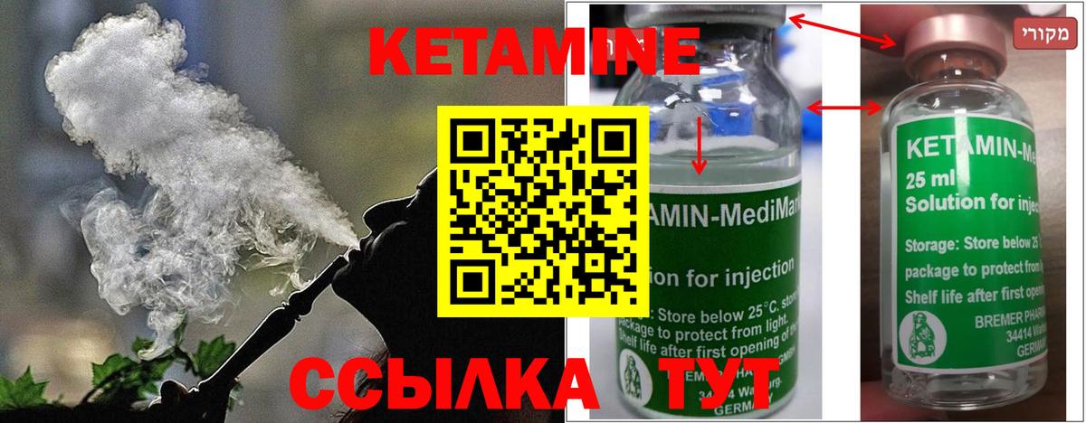 Ипатово  ссылка на мегу сайт  Вход с VPN  КЕТАМИН VHQ 