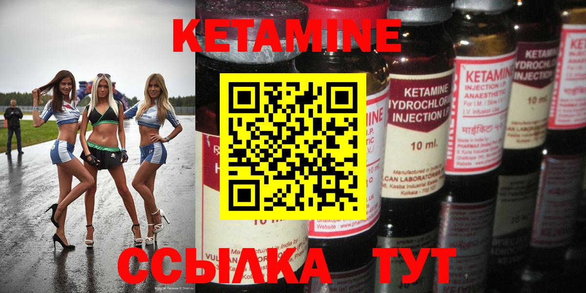 Кетамин ketamine  Ипатово  ссылка на мегу вход  КЕТАМИН VHQ 