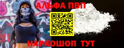 ALPHA-PVP Гусь-Хрустальный