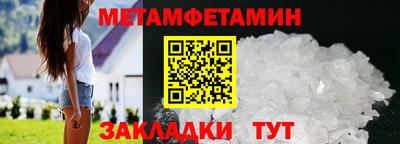 метамфетамин Гусиноозёрск