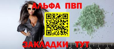 ALPHA-PVP Гусь-Хрустальный