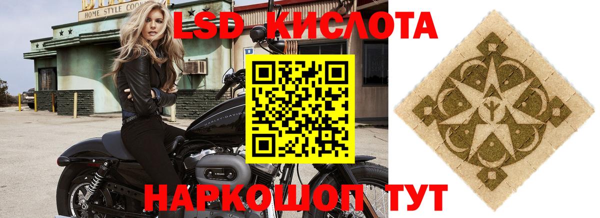 Лсд 25 экстази кислота  Ипатово 