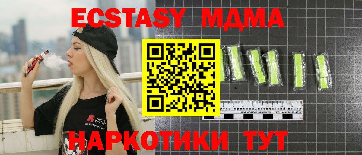 МДМА кристаллы Ипатово
