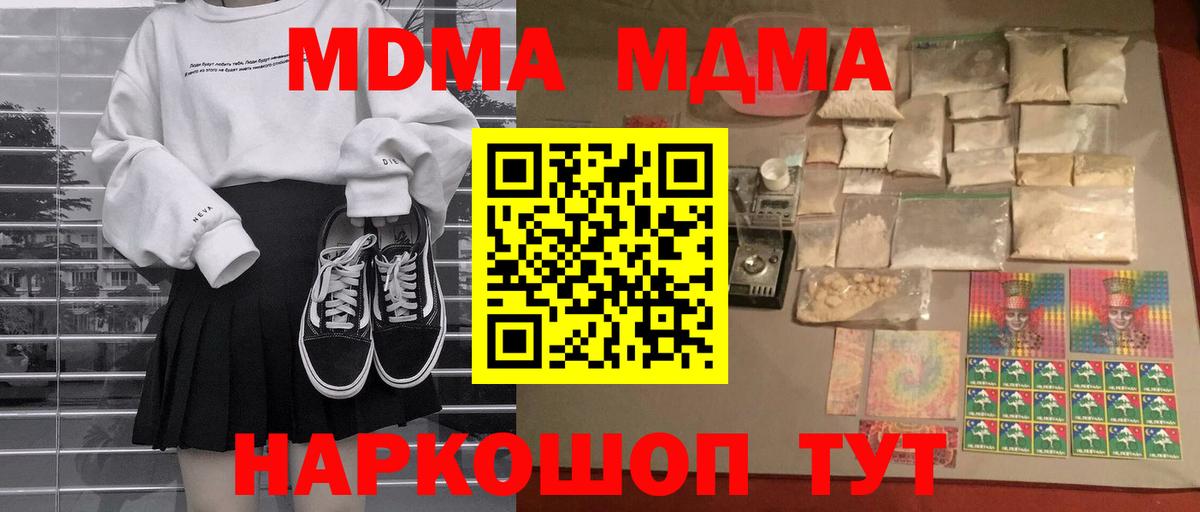 Меф МЯУ МЯУ кристаллы  A-PVP СК   Ипатово  Канабис  МЕФ  ГАШИШ  Вход с VPN 