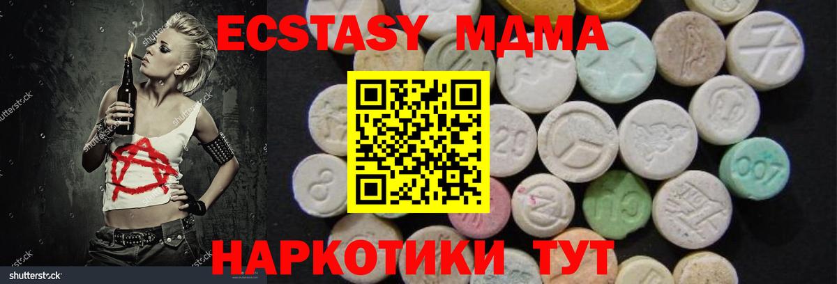 MDMA  Ипатово  МДМА Molly 