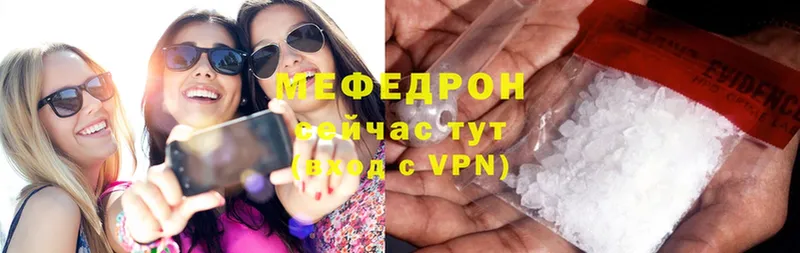 Меф mephedrone  Ипатово 