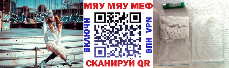 купить наркотик  Ипатово  Меф мяу мяу 