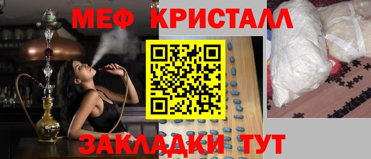 Ипатово  МЯУ-МЯУ кристаллы  Мефедрон  МЕФ VHQ  Вход с VPN  МЕФ 