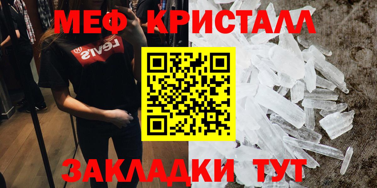 Меф мяу мяу  Ипатово