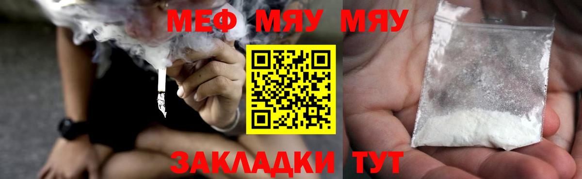 Мефедрон мука Ипатово