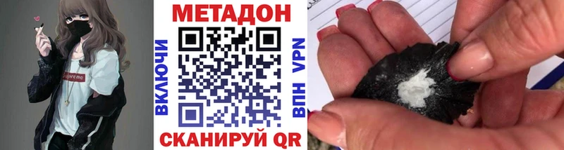 МЕТАДОН кристалл  Ипатово 