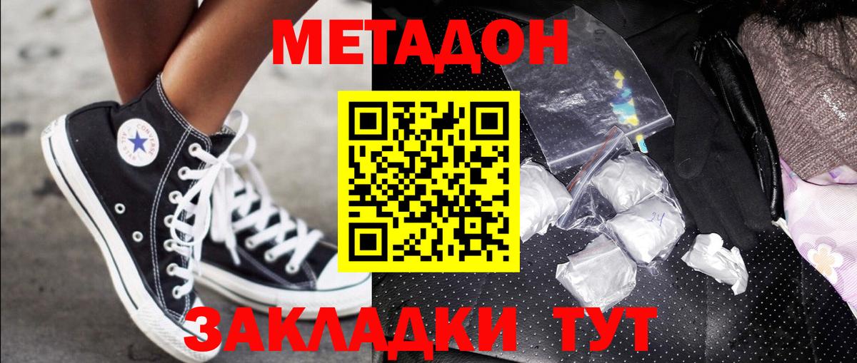 Ипатово  Метадон мёд  Вход с VPN 