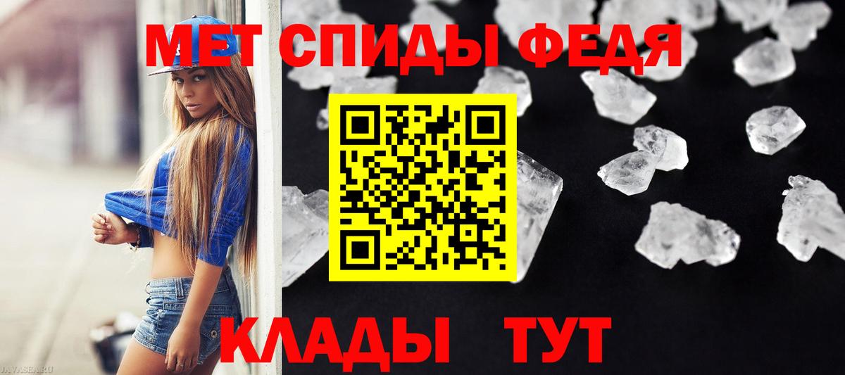 Первитин кристалл Ипатово