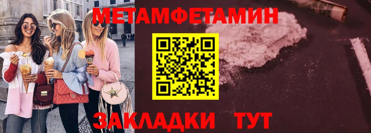 Ипатово  МЕТАМФЕТАМИН винт  Вход с VPN 