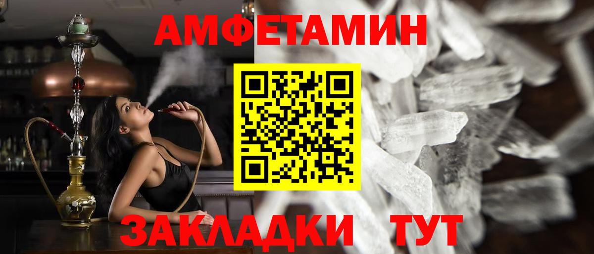 Первитин мет Ипатово