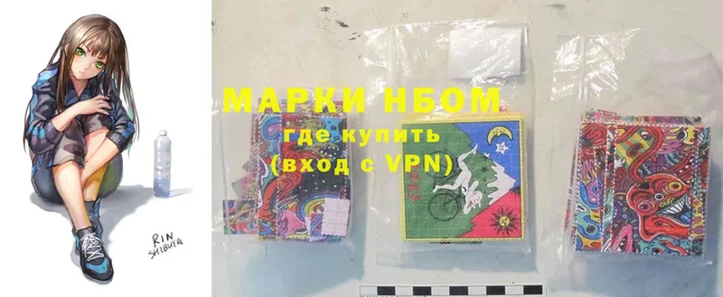 Марки NBOMe 1500мкг Ипатово