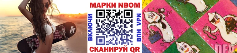Марки NBOMe 1,8мг  Ипатово 