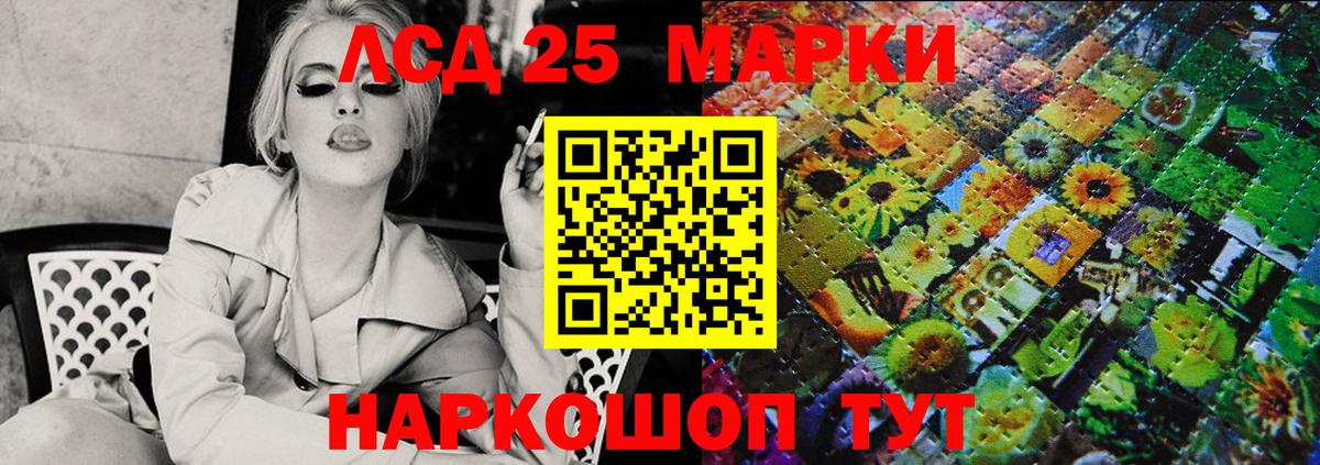 Марки 25I-NBOMe 1,8мг  Вход с VPN  Марки 25I-NBOMe 1,8мг  Ипатово 