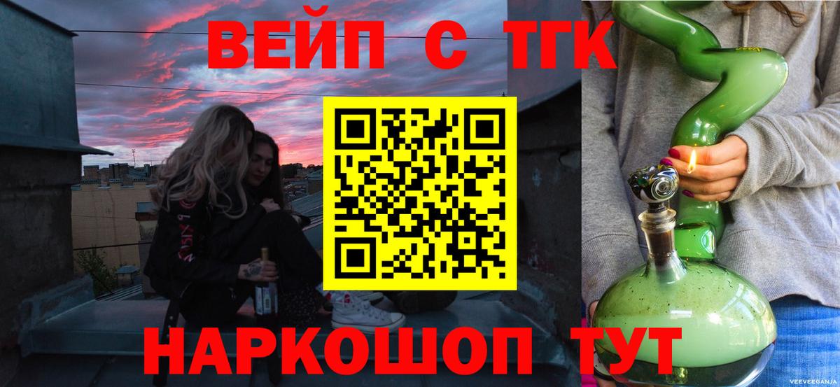 Дистиллят ТГК концентрат Ипатово