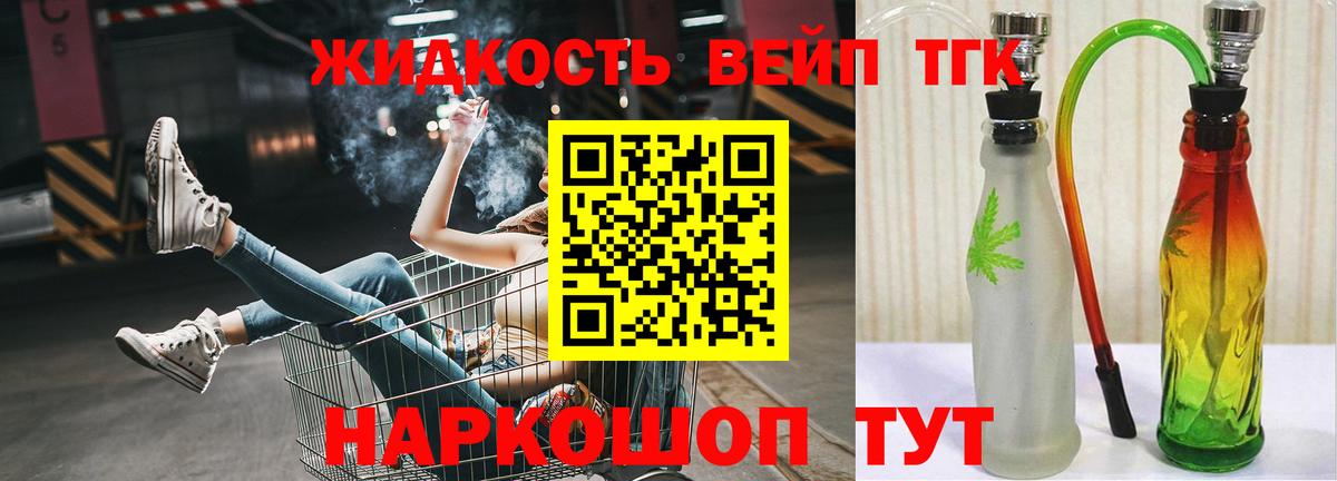 ТГК Wax  Вход с VPN  наркотики  Ипатово 