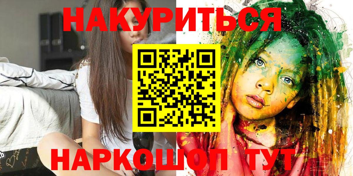 МАРИХУАНА марихуана Ипатово